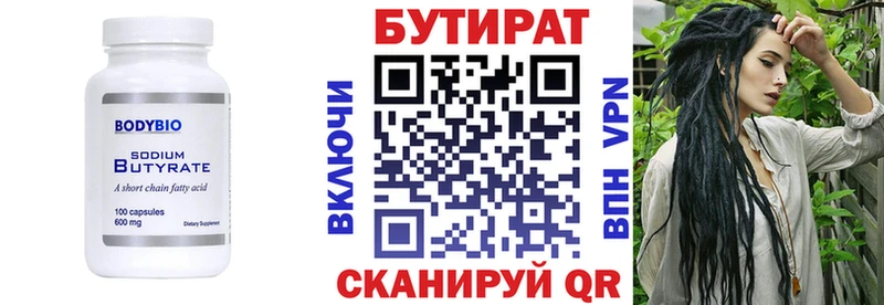 Бутират бутандиол  Купить  Спасск 