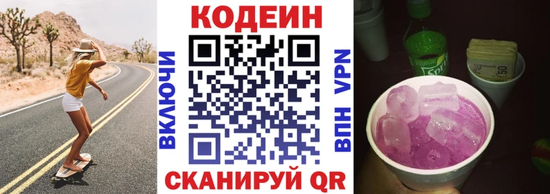 Купить закладки  Спасск  Кодеин напиток Lean (лин) 