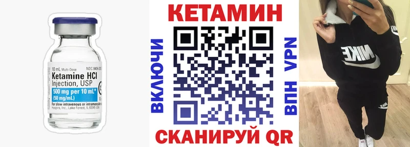 КЕТАМИН VHQ  Купить закладки  Спасск 