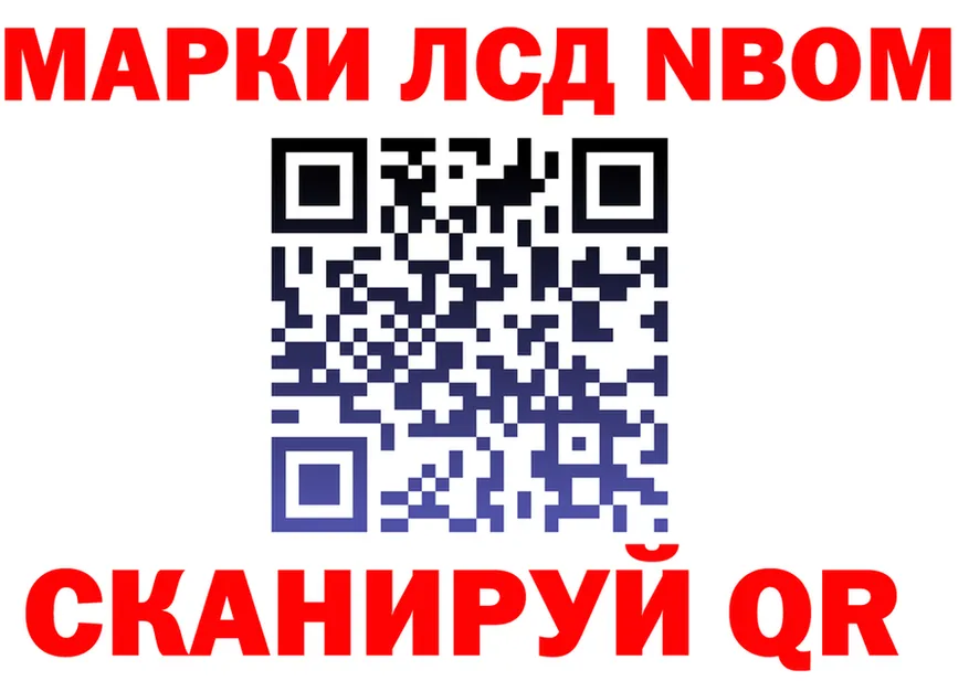 Марки 25I-NBOMe 1,8мг ССЫЛКА даркнет blacksprut Спасск