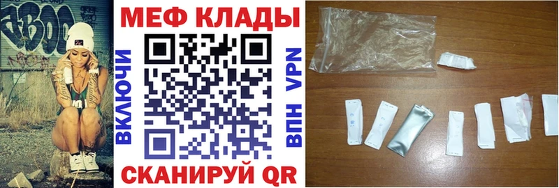 Купить  Спасск  МЯУ-МЯУ кристаллы 